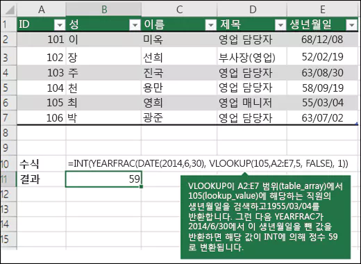 Excel Vlookup 3